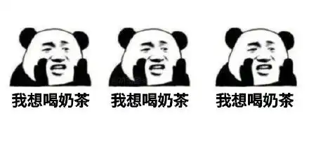 奶表情包奶微信表情包奶qq表情包发表情fabiaoqing.com
