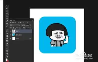 ps怎么做表情包app图标