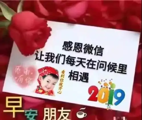 微信早上好动画问候表情图片特别漂亮的早上好祝福图片
