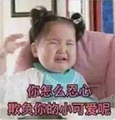 跟父母讨钱表情包

