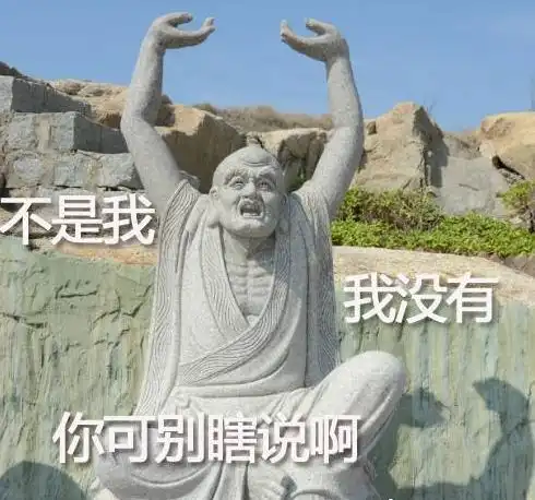 您的梗,拿走,不谢
