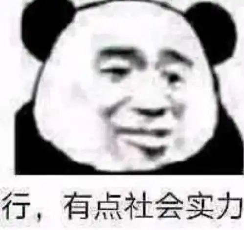 可爱沙雕表情包精神小狗表情包
