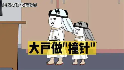蓝星趣事大户找人做撞针,把老板送去踩缝纫机了,看一遍笑一遍

