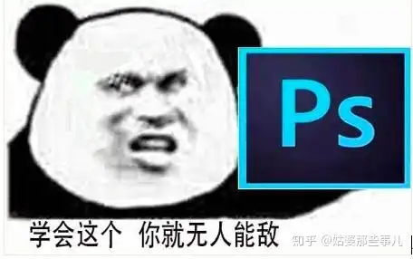 为什么越来越多人学习ps那
