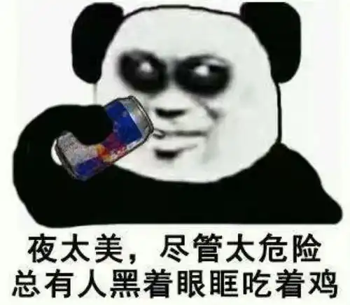 环球视角丨经常熬夜得抑郁症上热搜别骂了别骂了

