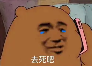 不能吃零食,那么人生还有什么意义人家洗好澡在家等你了
