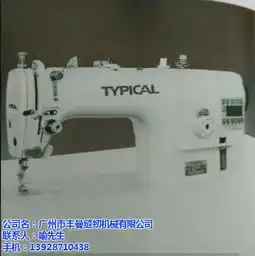 标准工业缝纫机厂家直销标准工业缝纫机丰曼生产厂家
