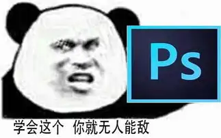 没想到,学ps的,居然只有两种人
