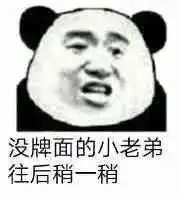 熊猫头系列表情包
