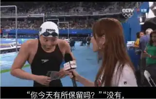 外面的妖艳贱货奥运表情妹傅园慧语言有辱国格
