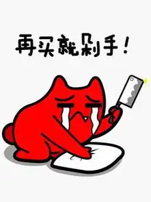 抖音双十一剁手表情包原图在哪抖音双十一剁手表情包原图下载
