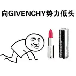 口红表情包下载我要这么多口红表情包发射口红表情包
