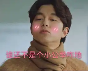 女朋友都是越宠越可爱的

