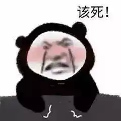 叮您收到一组沙雕表情包,快进来看黑丝

