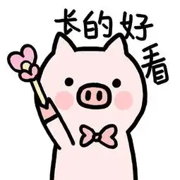 求系列表情包
