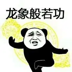 朋友过两招表情包高清无水印最新版
