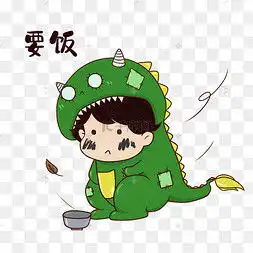 要饭图片要饭图片素材免费下载千库网

