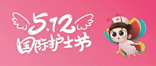 爱了这个护士节祝福语,我喜欢
