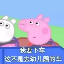 宇宙级网红小猪佩奇,史上最社会营销来了
