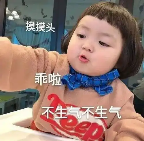 安慰高考失利的表情包
