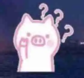 求这只猪是微信上哪个表情包啊
