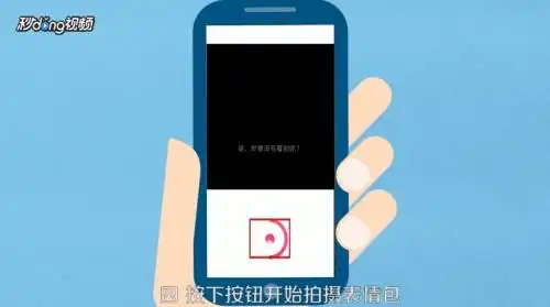 怎么用自己的短视频做表情包
