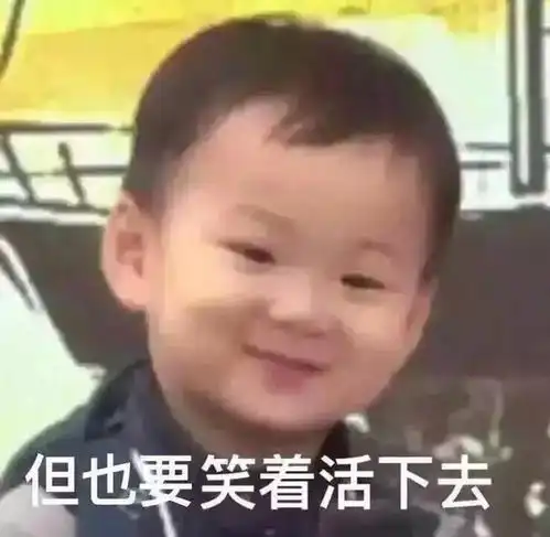 当年统领表情包界的小男孩,现如三小逆天生长,网友姑娘遭殃
