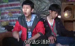 激情贡献两张真香表情包
