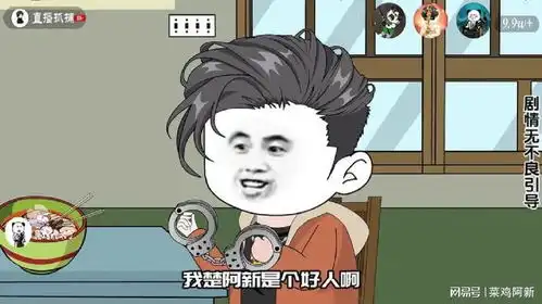 第5集楚阿新这次真的要进去踩缝纫机了原创动画沙雕动画

