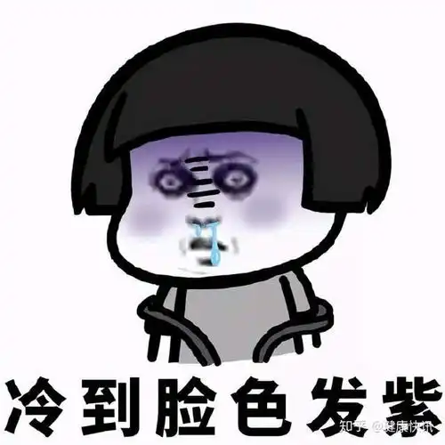 老寒腿是不穿秋裤冻出来的秋裤这锅我不背
