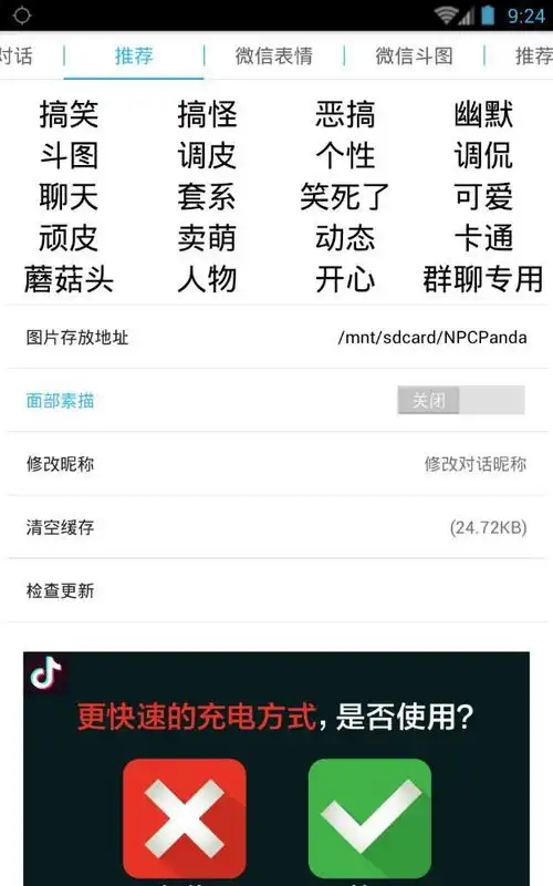 我是蘑菇头安卓版下载我是蘑菇头app免费下载3.9
