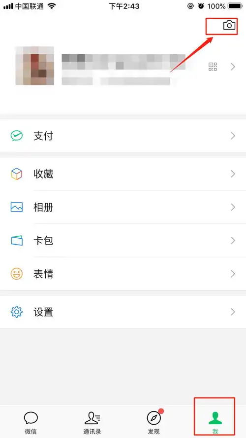 微信重磅更新界面居然如此好看,安卓党要哭
