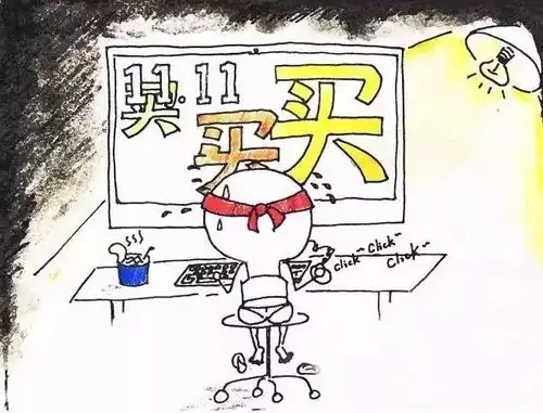 双11怎样保住双手剁手党不得不看的防剁手攻略

