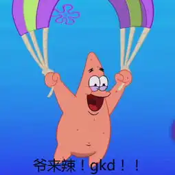 大爷来玩呀表情包大爷来玩呀微信表情包大爷来玩呀qq表情包发表情fabiaoqing.com
