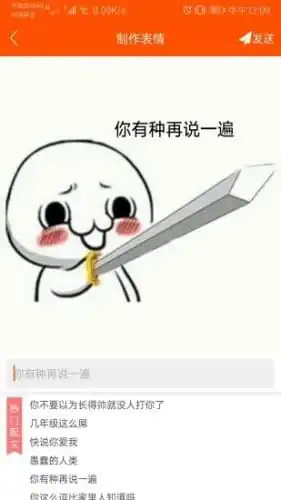 斗图生成神器app下载