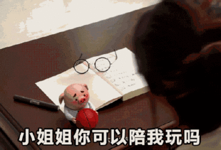 猪小屁动图表情高清
