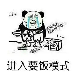 剁手少女日常表情包,在小仙女与乞丐之间转换自如
