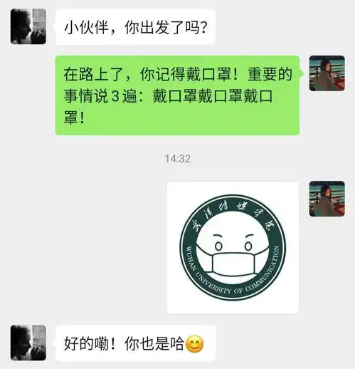 叮咚武传校徽表情包上线啦下面总有一款戳中你的心
