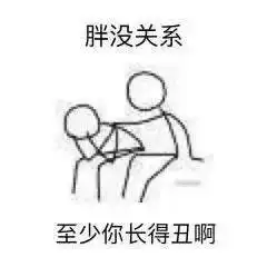 安慰表情包
