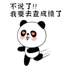 知道执业医师成绩的你,是这个样子的吗
