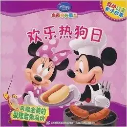 米奇妙妙屋互动启蒙亲子故事18
