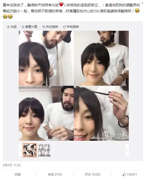 表情视频终于不晒娃了范玮琪化妆做发型靓丽依旧八卦娱乐红网视听表情
