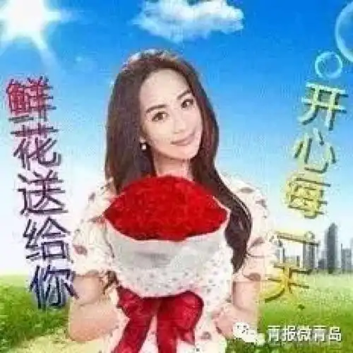 青岛人有自己的专属表情包啦蛤蜊八带鲍鱼应有尽有......
