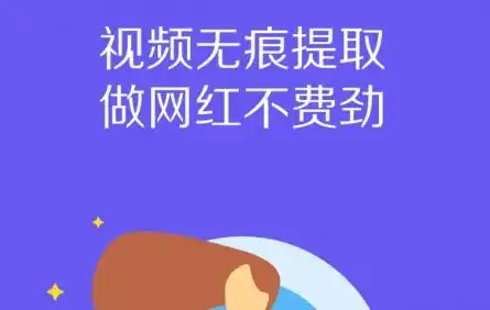vue视频制作app下载vue视频制作app安卓版下载v15.0.3非凡软件站
