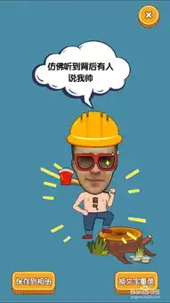百变小咖秀教你搞笑视频怎么制作表情包配文字
