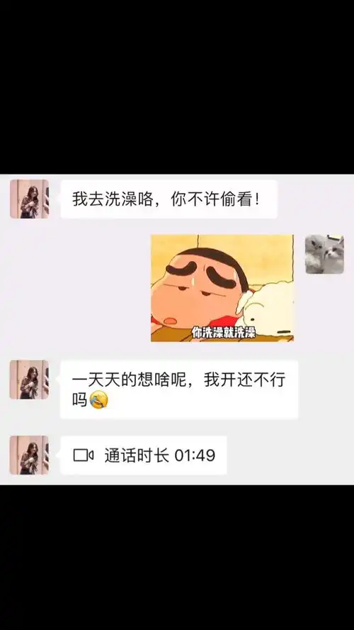你洗澡就洗澡,干嘛要给我说呢表情包
