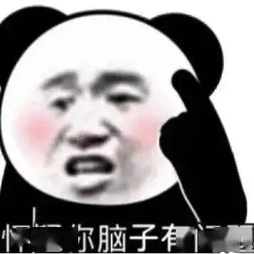 熊猫头表情包不能让爱情耽误我发财

