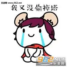 玩你妹的王者农药表情包我又送了双buff王者荣耀表情包下载乐游网游戏下载
