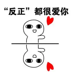 辣条表情包安慰
