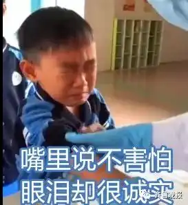 我幼儿园也抽过小男孩抽血被吓哭,萌话连篇笑喷网友
